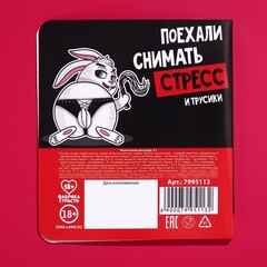 Молочный шоколад «Можно спрячу» в открытке, 5 г.