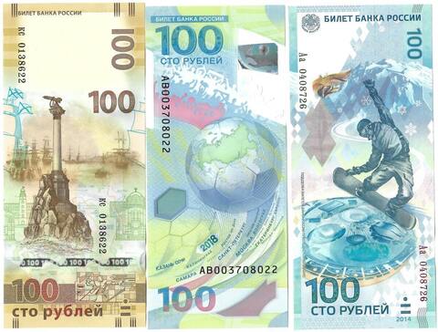 (Пресс) Набор из 3 памятных банкнот серий замещения 100 рублей Сочи ''Аа'', Крым ''кс'' малые, Футбол ''АВ''