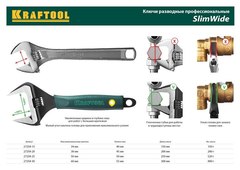 KRAFTOOL SlimWide, 200/38 мм, разводной ключ (27258-20)