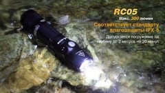 Купить недорого фонарь светодиодный Fenix RC05, 300 лм, аккумулятор