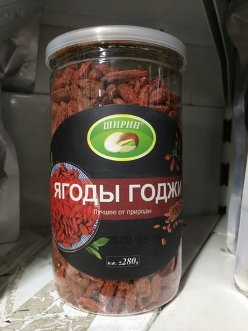 Ягоды годжи сушеные, 280гр