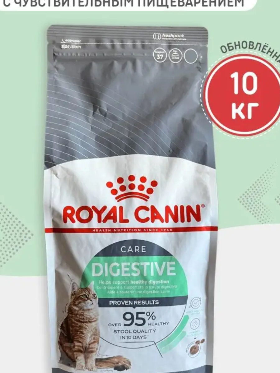 Royal canin digestive для кошек. Роял Канин для кошек с чувствительным пищеварением сухой. Сухой корм для кошек Royal Canin Digestive. Сухой корм для кошек Royal Canin Digestive Care при чувствительном пищеварении. Роял Канин для кошек для чувствительного пищеварения сухой 31.