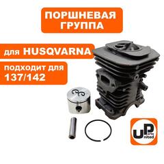 Поршневая группа UNITED PARTS для HUSQVARNA 136/137/141/142/2036/2040 (аналог 5300699-40/5300699-44/5300699-41/5300694-54