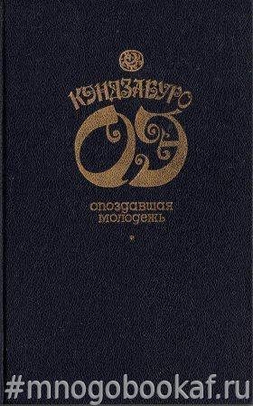 Футбол 1860 года