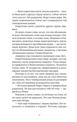 Death Stranding. Часть 1