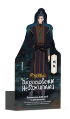 Бальзам для губ Благословение Небожителей (Мин И) Питахайя, 4,2 г