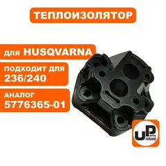 Теплоизолятор UNITED PARTS для Husqvarna 235/236/240 5776365-01 (90-1193)