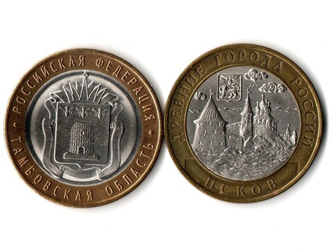 Монеты Древние города России 10 руб Псков 2003 г. Тамбовская обл. 2017 г. 2 шт.  XF