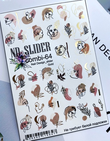 Слайдер-дизайн Nail Design combi-64