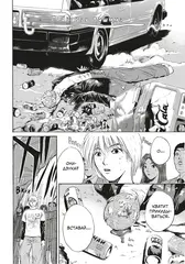 GTO. Крутой учитель Онидзука. Книга 6