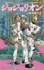 Манга ДжоДжолион JoJolion на японском. Том 4