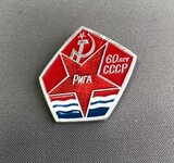 K14556 Знак 60 лет СССР. Рига. Латвийская ССР.