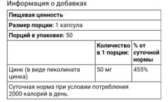 Bluebonnet, Пиколинат цинка, 50 мг, 50 растительных капсул