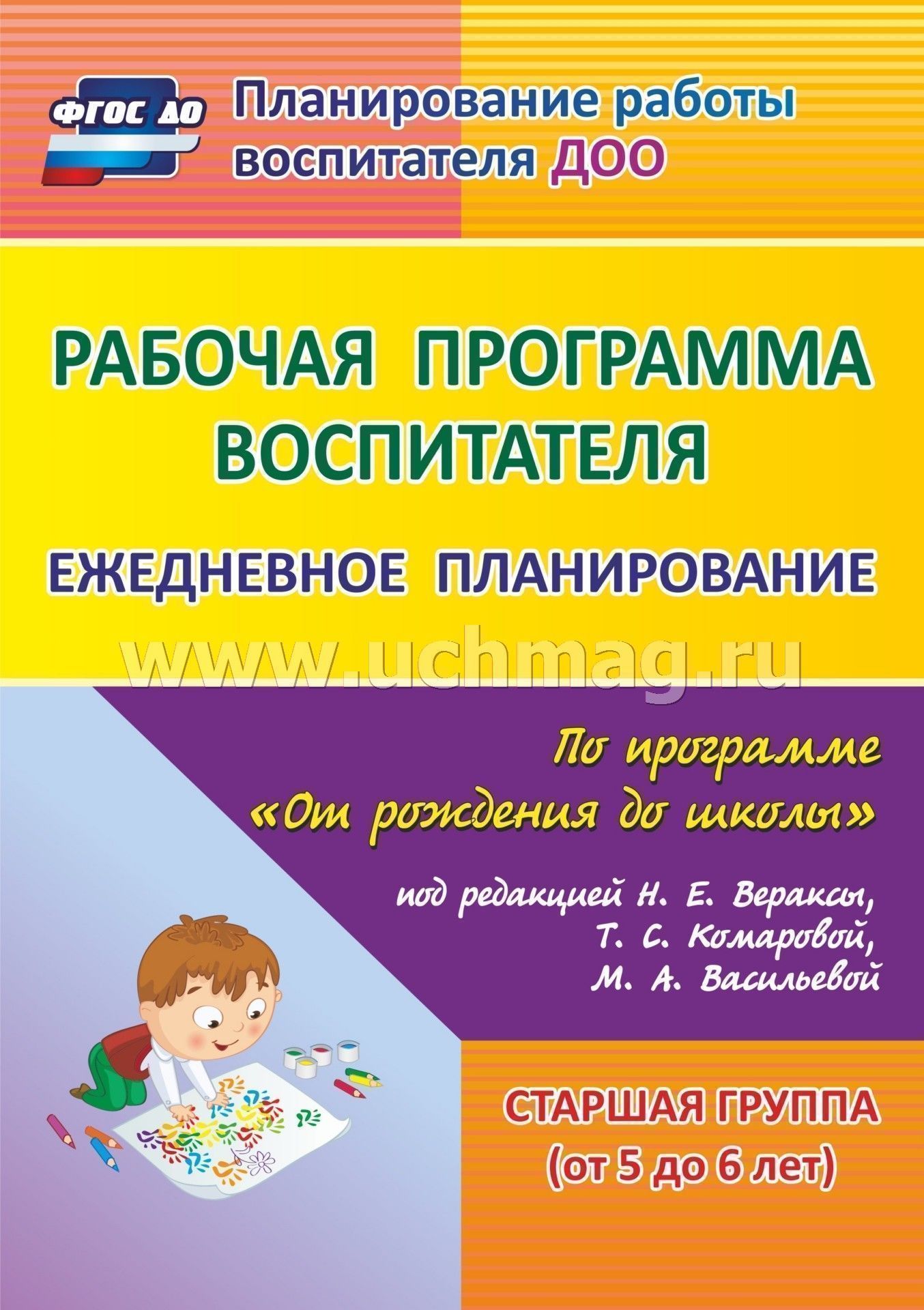 Рабочая программа воспитателя 1 младшей группа. Рабочая программа воспитателя 1 младшей группа