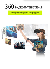 Очки виртуальной реальности VR Shinecon G PRO в комплекте с джойстиком ICADE