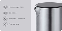 Чайник Viomi Kettle Steel Global (V-MK151B) silver