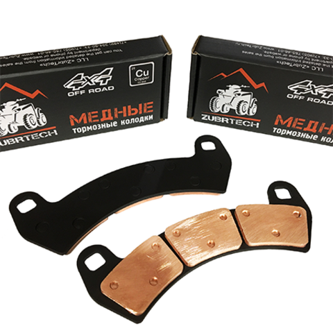 Тормозные колодки медные ZUBRTECH (ЗубрТех) ZB_285 (FA680) для POLARIS RZR 1000 (Перед) (2206231)