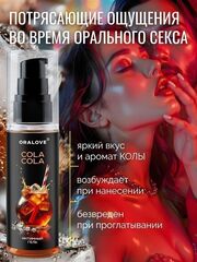 Съедобная смазка на водной основе с ароматом колы - 60 гр. - 