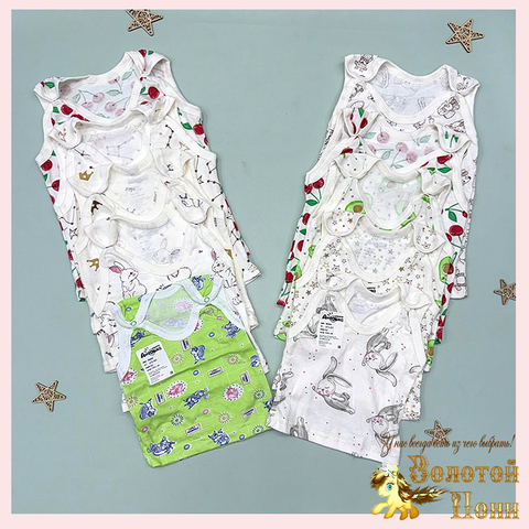 Маечка хлопок детская (62-86) 250914-D451
