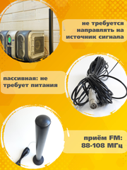 Tриада-8820 на магнитном основанииantenna.ru. Антенна ФМ наружная для музыкальных центров на магните уличная