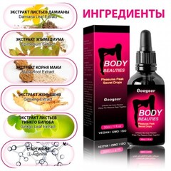Возбуждающие капли женские Body Beauties, 30 мл
