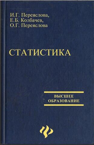 Статистика