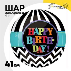 
          Шар Фольгированный Танцующие линии 3D (Черный)