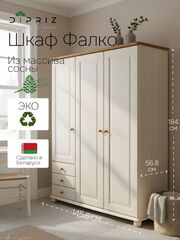 Шкаф 146х57х186, Фалко распашной, для одежды, трехдверный, с ящиками, деревянный, белый, Dipriz