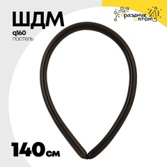 
          ШДМ Q160 140 см (Черный)