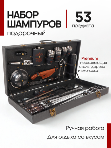 Набор в коробке кож/зам 