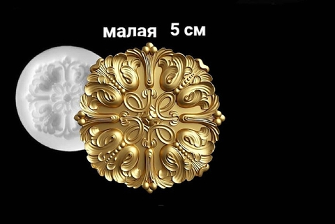 Молд Розетка № 5 м