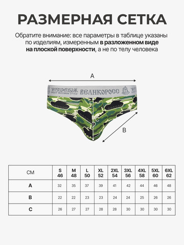 Комплект из 3-х спортивных трусов - «Зелёные военные»