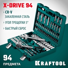 KRAFTOOL X-Drive 94, 94 предм., (1/2