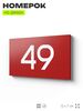 Табличка с номером 49 на дверь квартиры, для офиса, кабинета, аудитории, склада, красная 120х70 мм, Айдентика Технолоджи