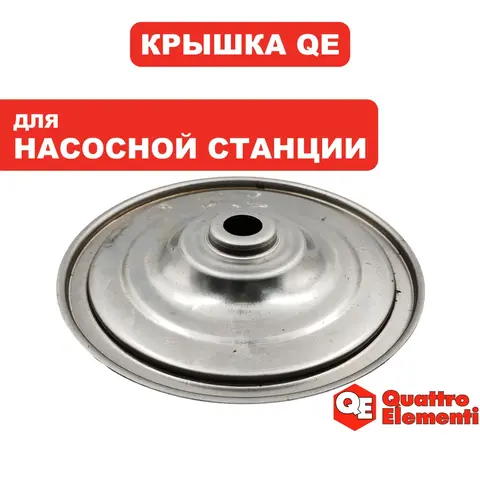 Крышка крыльчатки QUATTRO ELEMENTI A1000Ci new (770-643-220)