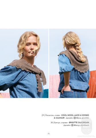 Журнал Tucher 10 от Lana Grossa