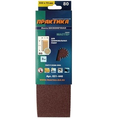 Лента шлифовальная ПРАКТИКА   75 х 533 мм P 80 (3шт.) картонный подвес (031-440)