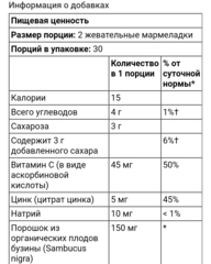 Kal, Юрские жевательные мармеладки с бузиной, ягоды, 60 жевательных таблеток