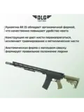 Пистолетная рукоятка AR 15, DLG Tactical