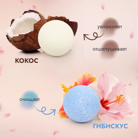 ISB SPA-бомбочки для шерсти и кожи (отшелушивание / питание / увлажнение), набор 8 шт.