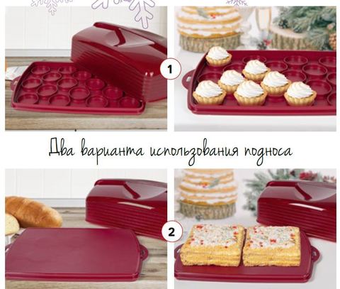 Кондитер большой прямоугольный Tupperware рис.4