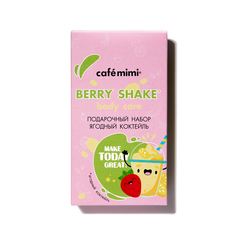 CAFE MIMI  Подарочный набор BERRY SHAKE Ягодный коктейль (шар + крем для тела) 230г