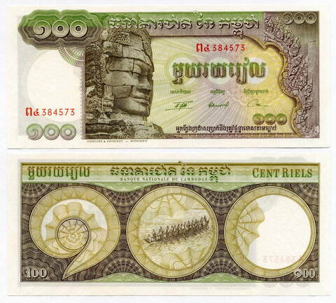 Банкнота Камбоджа 100 риелей 1957-1972 год № 384573. UNC