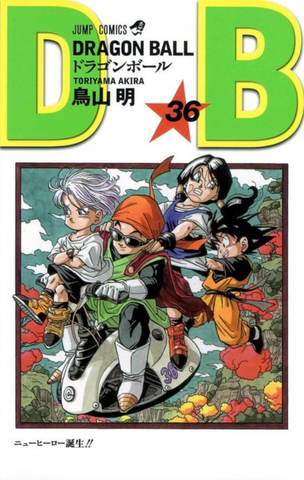 Dragon Ball Vol. 36 (На японском языке)