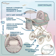 DeCuevas Коляска для кукол с сумкой и зонтиком, 81 см, серия Прованс, складная (81045)