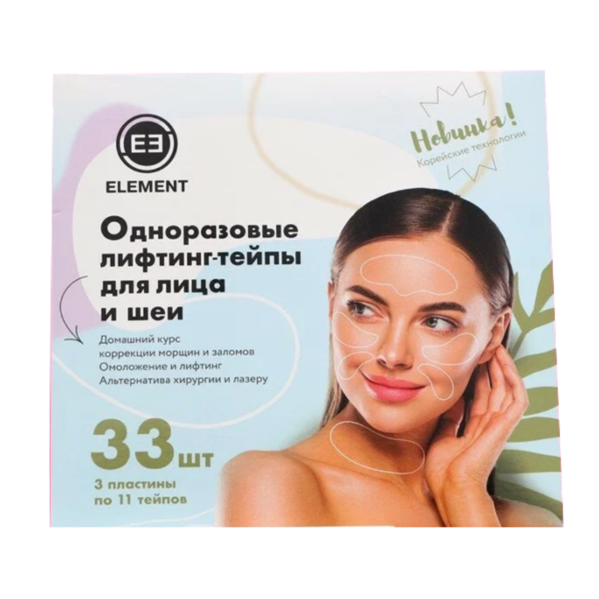 Одноразовые лифтинг-тейпы для лица и шеи Element - купить по выгодной цене  | Beauty Patches - патчи, маски, сыворотки