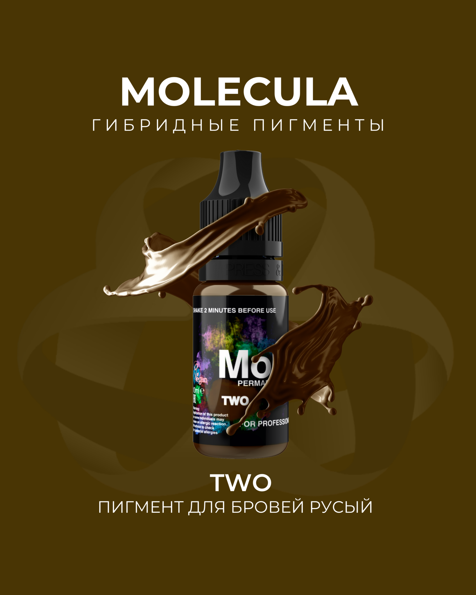 Пигмент для бровей русый Two от  Molecula