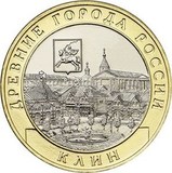 2019 год Биметаллическая монета 10 рублей Клин мешковая (без обращения)