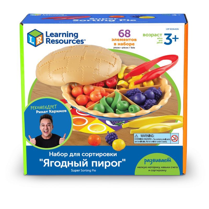 Развивающая игрушка "Ягодный пирог" (68 элементов)