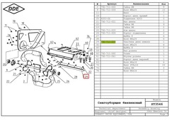 Пластина деки DDE нижняя, пластиковая ST3546 (792-711-029)